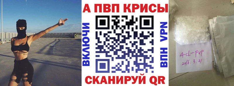 A-PVP Соль  Фрязино 