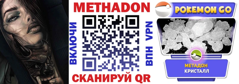 Метадон methadone  Фрязино 