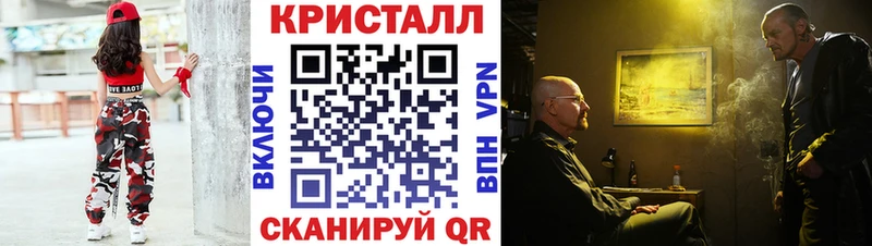 Метамфетамин кристалл  Фрязино 